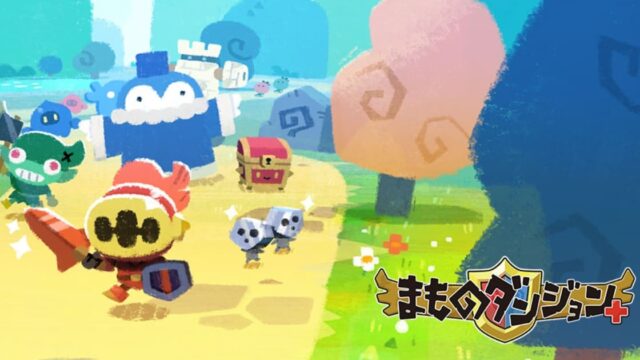 まものダンジョン+のイメージ